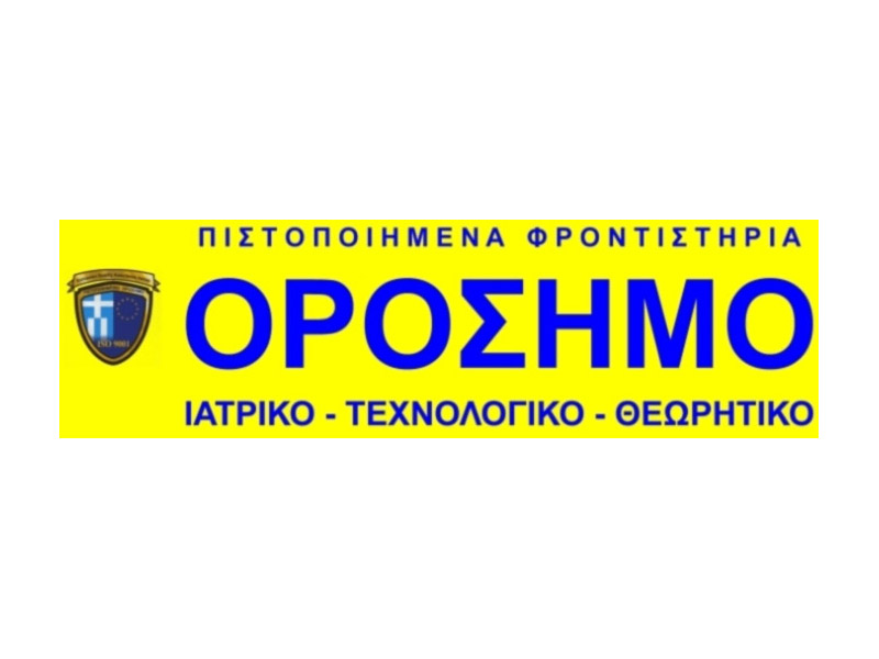 Διαγωνισμός: Κερδίστε δωρεάν φροντιστηριακά μαθήματα σε όλη την Αττική