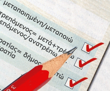 Πρόγραμμα Πανελλαδικών Εξετάσεων 2011 (12/5 – 25/5)