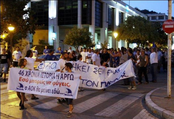 Διαδήλωση οπαδών της Καβάλας κατά του Ψωμιάδη