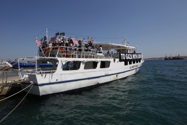 Ευχαριστίες Νετανιάχου προς Παπανδρέου για το στολίσκο στη Γάζα