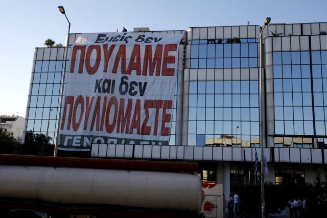 Κλιμακώνουν τις κινητοποιήσεις οι εργαζόμενοι στη ΔΕΗ