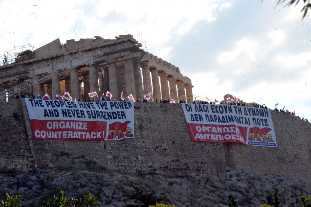 Πανό στην Ακρόπολη ανάρτησαν συνδικαλιστές του ΠΑΜΕ