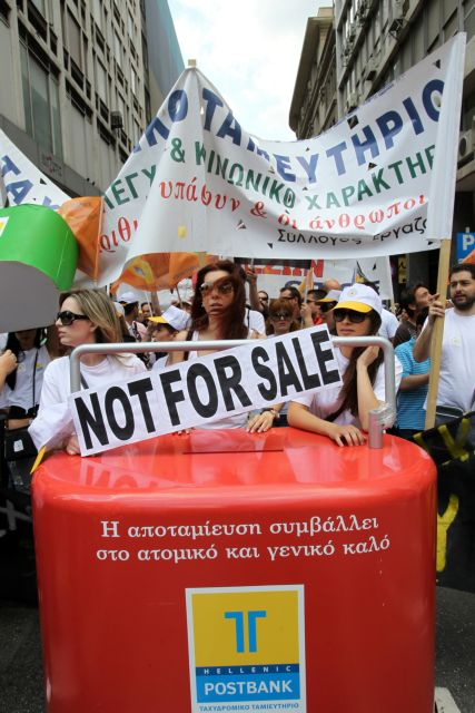 Για την Πέμπτη αναβλήθηκε η συνεδρίαση του ΤΤ για τη συγχώνευση με T Bank