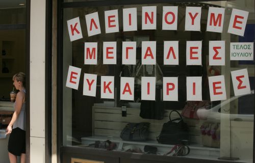 Αντιδράσεις του ΒΕΑ για το νέο νομοσχέδιο για την αδειοδοσία των επιχειρήσεων