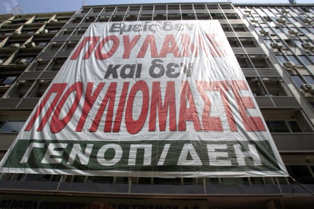 Με κατέβασμα του διακόπτη από τα ξημερώματα της Δευτέρας απειλεί η ΓΕΝΟΠ-ΔΕΗ