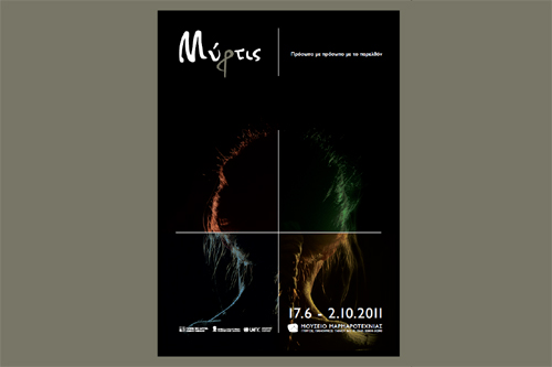 H «Μύρτις» ταξιδεύει στο Μουσείο Μαρμαροτεχνίας στην Τήνο