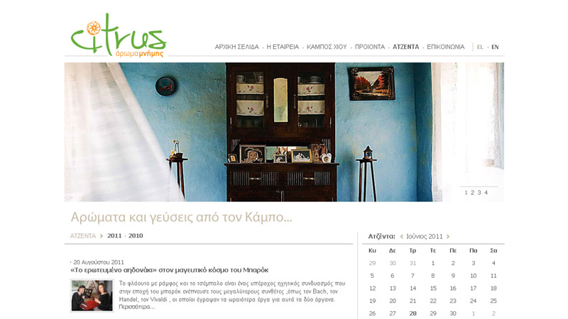 Οι καλοκαιρινές εκδηλώσεις αρχίζουν στο πανέμορφο Citrus στη Χίο