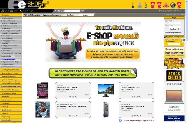 e-shop.gr: «Πηγαίνουμε πια, καλά»