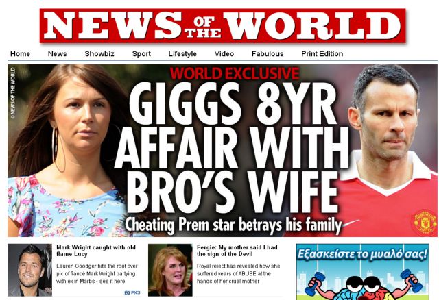 Πρωταγωνιστής σε νέο… ερωτικό σκάνδαλο ο Ράιαν Γκιγκς