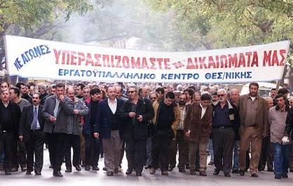 Υπό εξέταση για παραβίαση θεμελιωδών Διεθνών Συμβάσεων Εργασίας η Ελλάδα