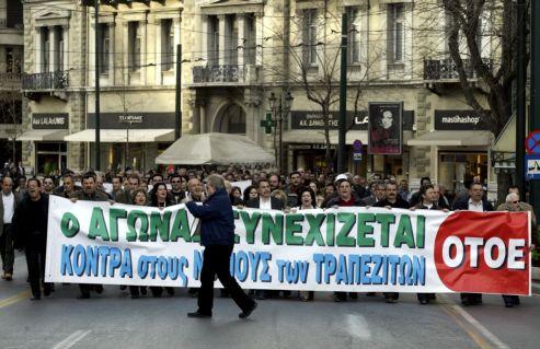 Aπεργούν την Πέμπτη 9 Ιουνίου οι υπάλληλοι στις τράπεζες