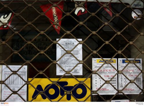 «Το’ βλεπες, το’ παιξες και έχασες» είπε ο ΟΠΑΠ στο ποδόσφαιρο