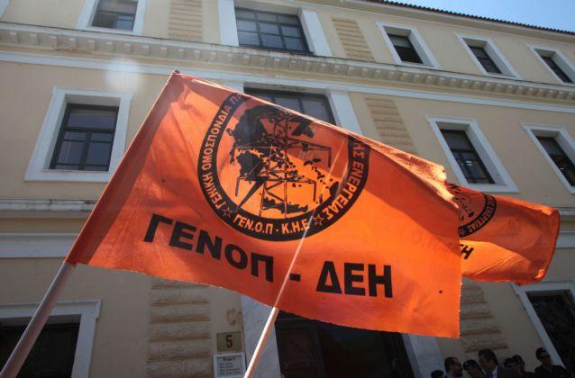 Οι διακοπές ηλεκτροδότησης το απόγευμα και το βράδυ της Δευτέρας