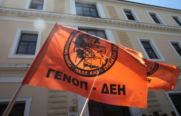 Διακοπές ρεύματος σε όλη τη χώρα και την Τρίτη