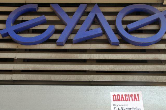 Στην αφετηρία η συνεργασία της ΕΥΑΘ με τους Πορτογάλους