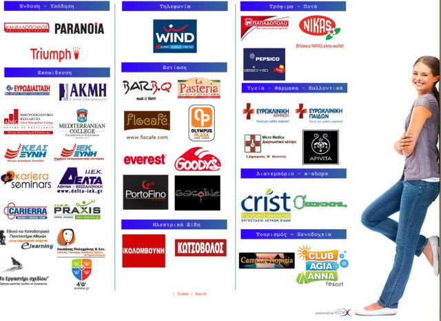 Ειδικές τιμές από τη Wind σε άνεργους εγγεγραμμένους στον ΟΑΕΔ