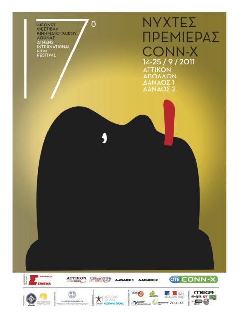 Πρώτη γεύση από το Φεστιβάλ Κινηματογράφου Νύχτες Πρεμιέρας