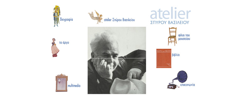 Καλοκαιρινό bazaar στο Μουσείο Σπύρου Βασιλείου στην Ακρόπολη