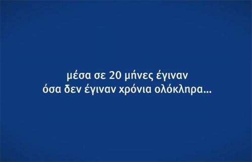 Στη δημοσιότητα βίντεο με τον απολογισμό του κυβερνητικού έργου