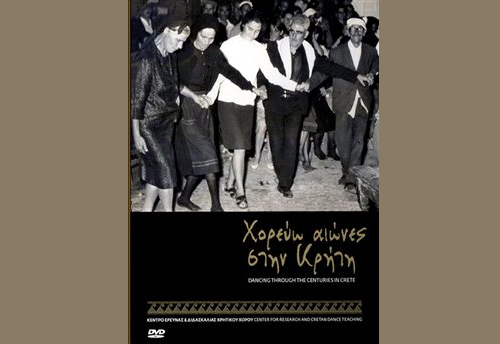 «Χορεύουν αιώνες στην Κρήτη!» Ένα οδοιπορικό-ντοκουμέντο για όλη την Κρήτη