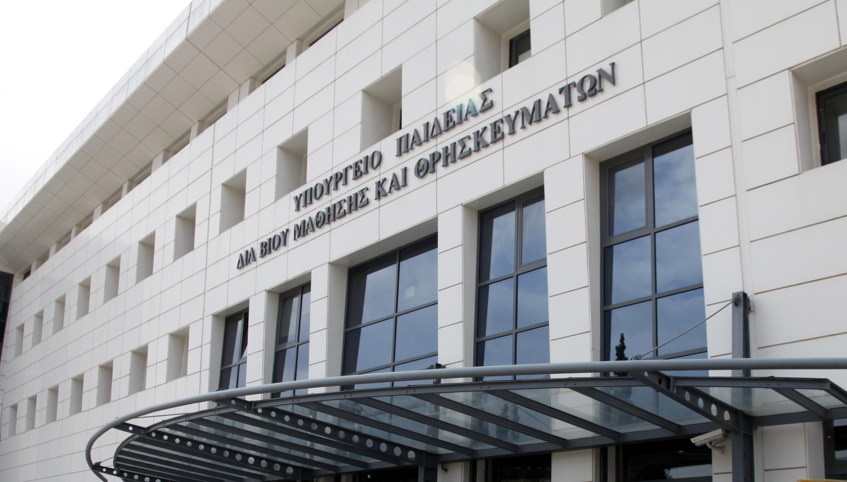 Παράθυρο αλλαγών στο χρονοδιάγραμμα ψήφισης του νομοσχεδίου για ΑΕΙ – ΤΕΙ