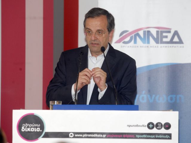 Επίθεση Σαμαρά στην κυβέρνηση για το νέο δίλημμα «μεσοπρόθεσμο ή χρεοκοπία»