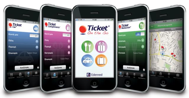 Ticket on the Go για την εύκολη αξιοποίηση κουπονιών