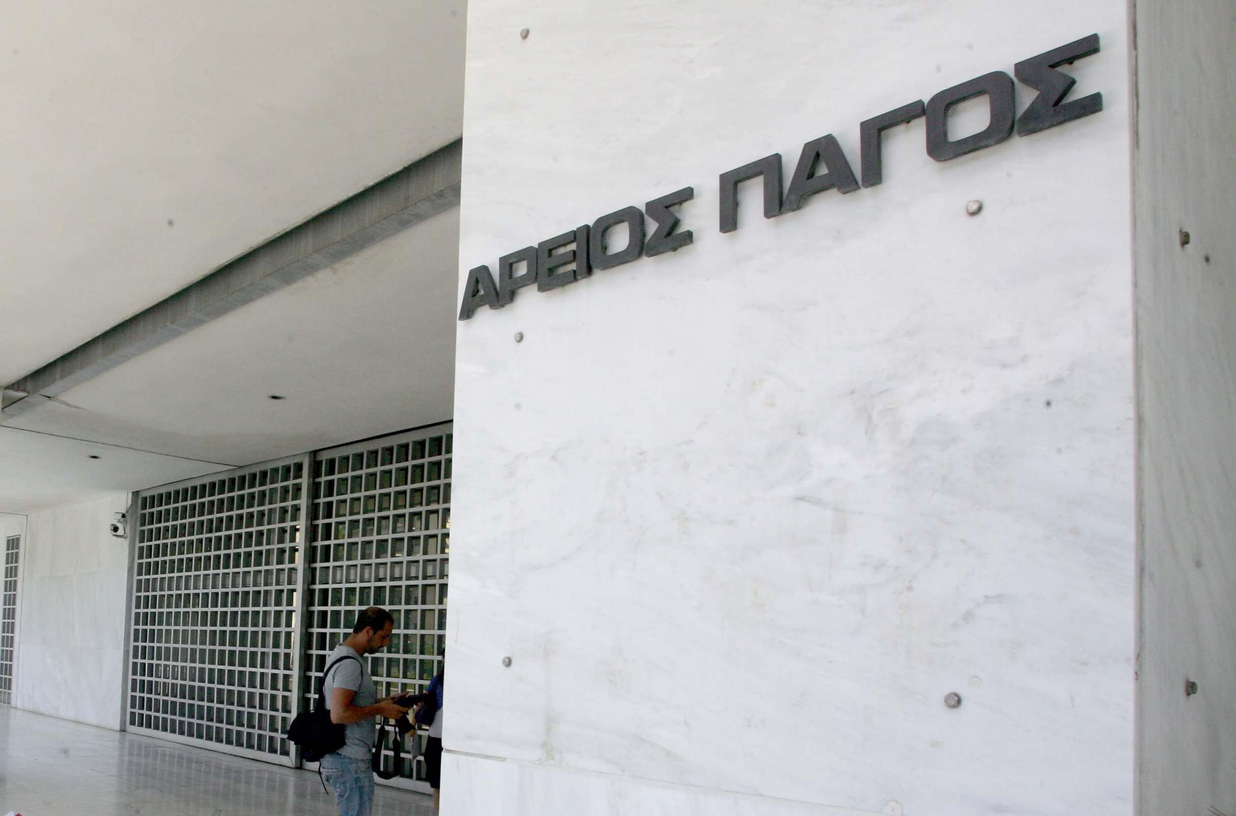 Γυναίκα πρόεδρο αποκτά για πρώτη φορά ο Αρειος Πάγος