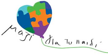 Συναυλία του Σταύρου Ξαρχάκου για την Ένωση «Μαζί για το Παιδί»