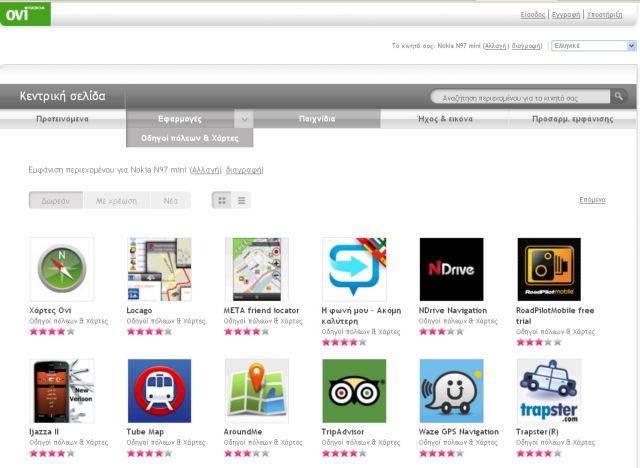 Τι θα πακετάρετε στο smartphone σας για τις διακοπές;