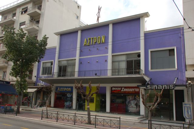 Τη διάσωση του κινηματογράφου «Άστρον» ζητούν πρωτοβουλίες πολιτών