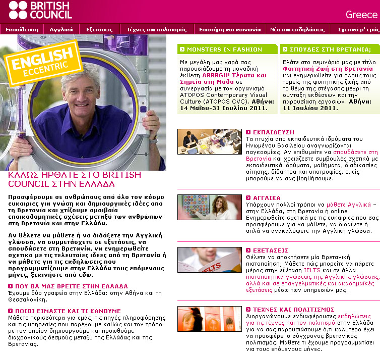 Ετοιμάζεστε για σπουδές στη Βρετανία;