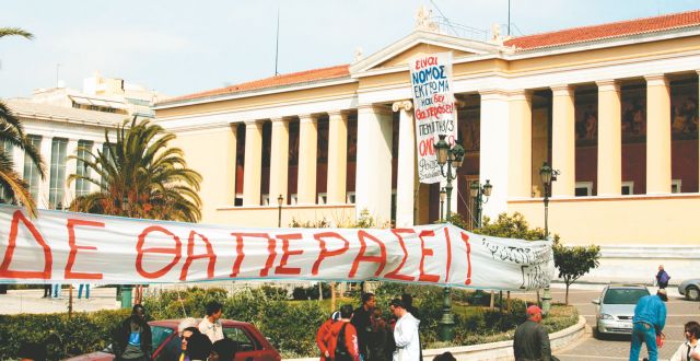 Στη Δικαιοσύνη απειλούν να προσφύγουν οι πρυτάνεις εάν ψηφιστεί ο νόμος-πλαίσιο