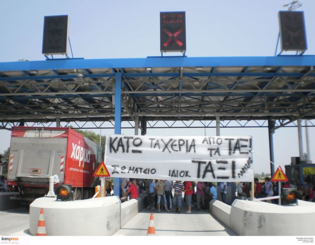 Τις μπάρες σήκωσαν στα διόδια Αφιδνών και Ελευσίνας ιδιοκτήτες ταξί