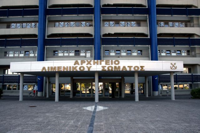Σώμα εθελοντών λιμενικών δημιουργεί το υπουργείο Προστασίας του Πολίτη