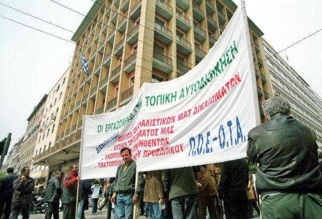 Πάγωμα προσλήψεων και μετατάξεις προσωπικού στους υπερχρεωμένους δήμους