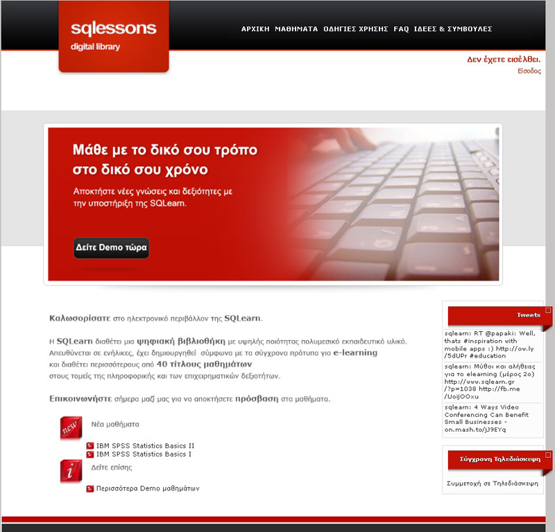 SQLearn e-Learning Suite