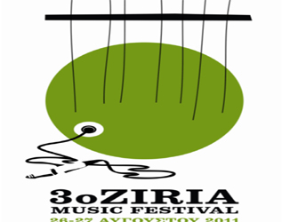 3ο Ziria Music Festival «Νίκος Δόικας»