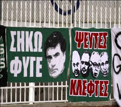 Μέτωπο κατά Βαρδινογιάννη από τον Ενιαίο Φορέα