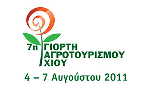 Η 7η Γιορτή Αγροτουρισμού στη Χίο, 4 – 7 Αυγούστου 2011