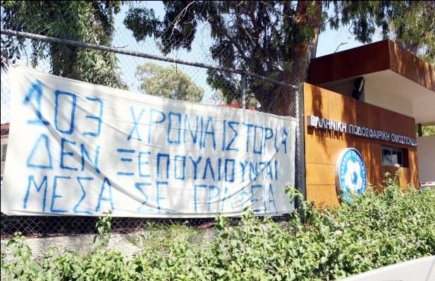 Μέχρι την Παρασκευή τα υπομνήματα Ηρακλή και Ηλιούπολης