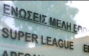 Η ΕΠΟ απειλεί με υποβιβασμό Λάρισα και Πανσερραϊκό