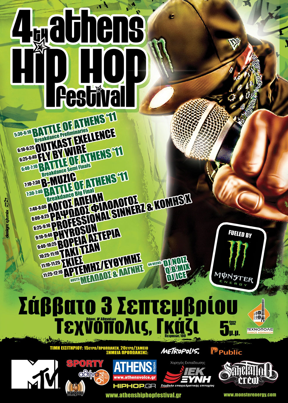 4th Athens Hip Hop Festival