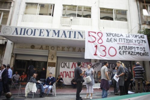 Απορρίφθηκε το αίτημα της ιδιοκτησίας της «Απογευματινής» να μπει σε καθεστώς πτώχευσης