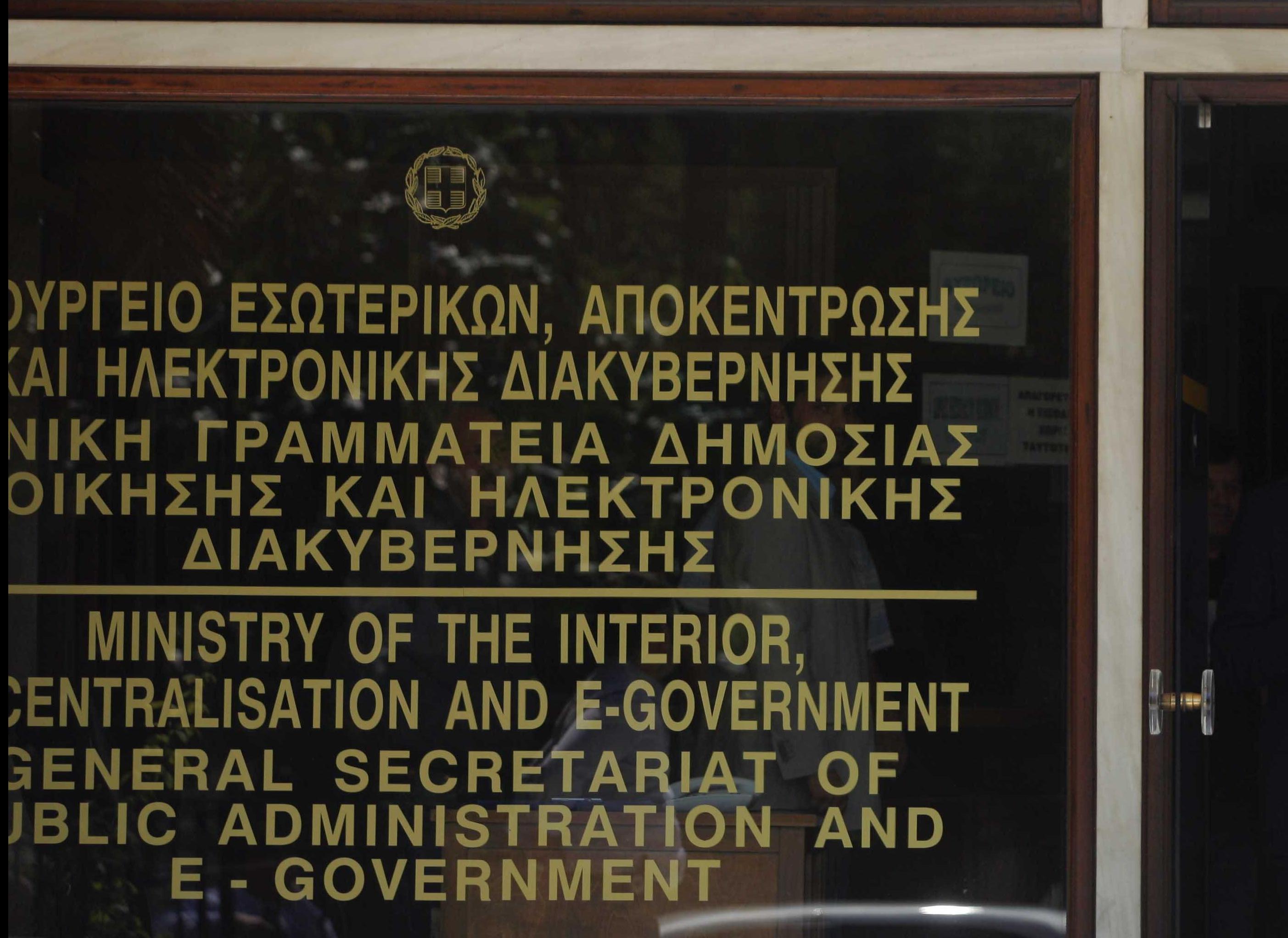 Εγκύκλιος για την άμεση καταγραφή των συνταξιούχων που απεβίωσαν
