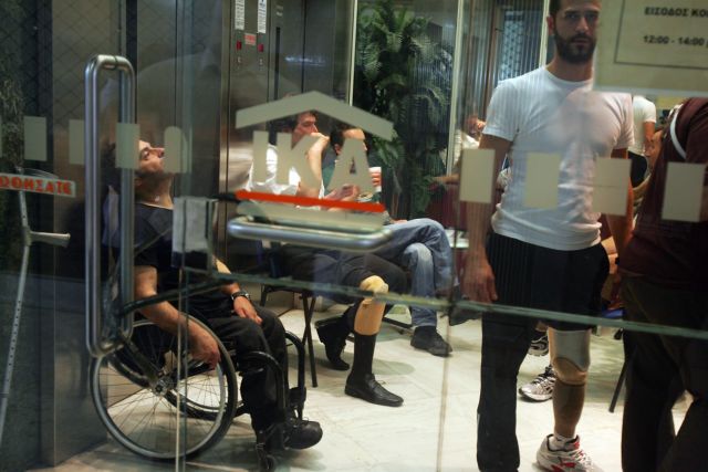 Νέο σύστημα εξέτασης των συντάξεων αναπηρίας από την 1η Σεπτεμβρίου