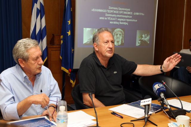 Στον «Ελληνικό Γεωργικό Οργανισμό-ΔΗΜΗΤΡΑ» συνενώνονται τέσσερις πρώην Οργανισμοί