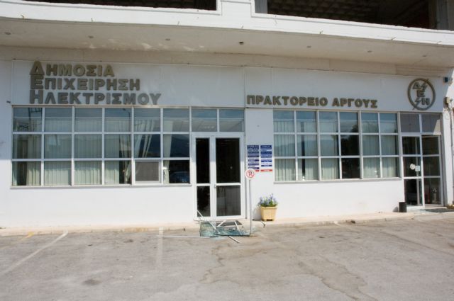 Οι ληστές με τη βαριοπούλα «χτύπησαν» υπακατάστημα της ΔΕΗ στο Άργος