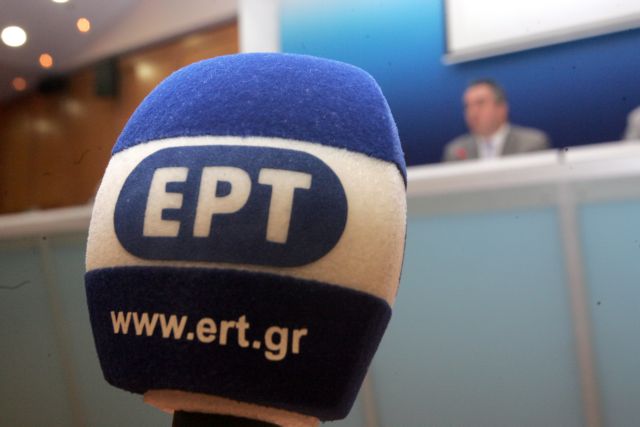 Ριζικό «κούρεμα» στην ΕΡΤ με καταργήσεις καναλιών και ραδιοφωνικών σταθμών