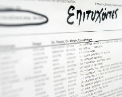 Λύση για τα μη επικυρωμένα μηχανογραφικά αναζητά η κυβέρνηση